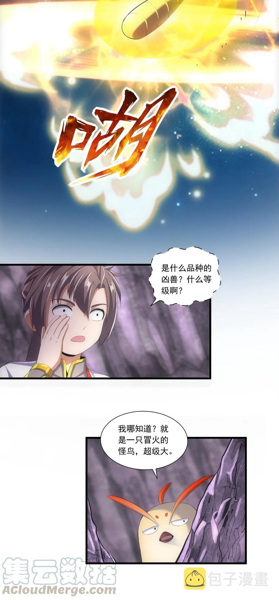 041 引诱失败？24