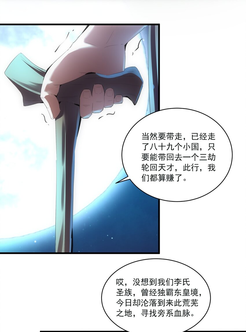 058 天地人三杀剑！5