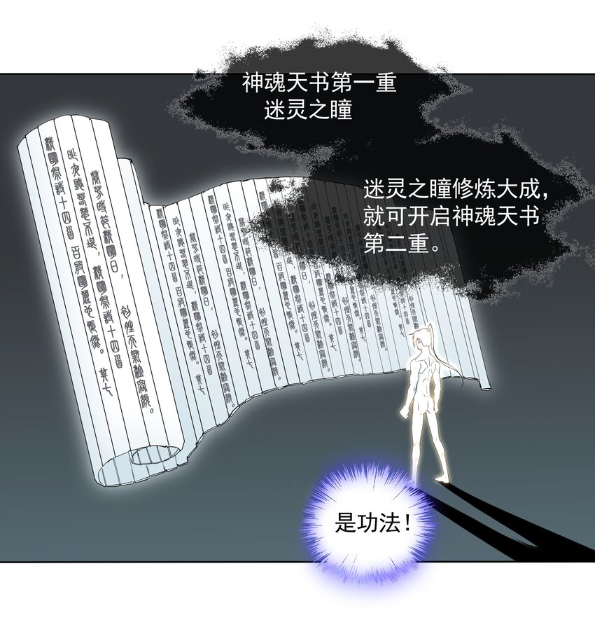 013 迷灵之瞳22