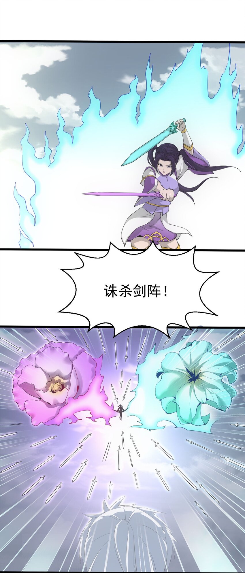 141 天才的陨落8
