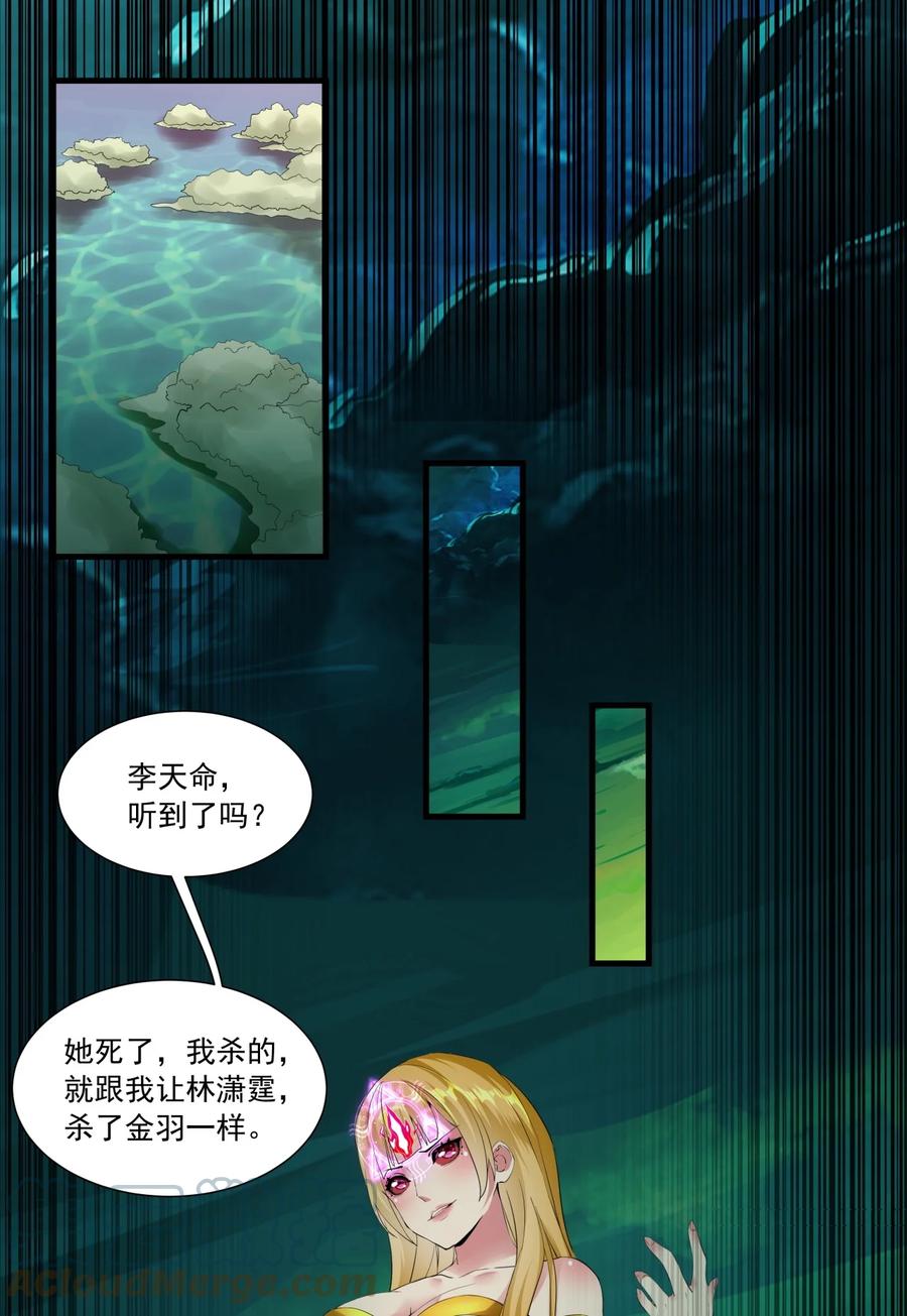 049 怨恨！2