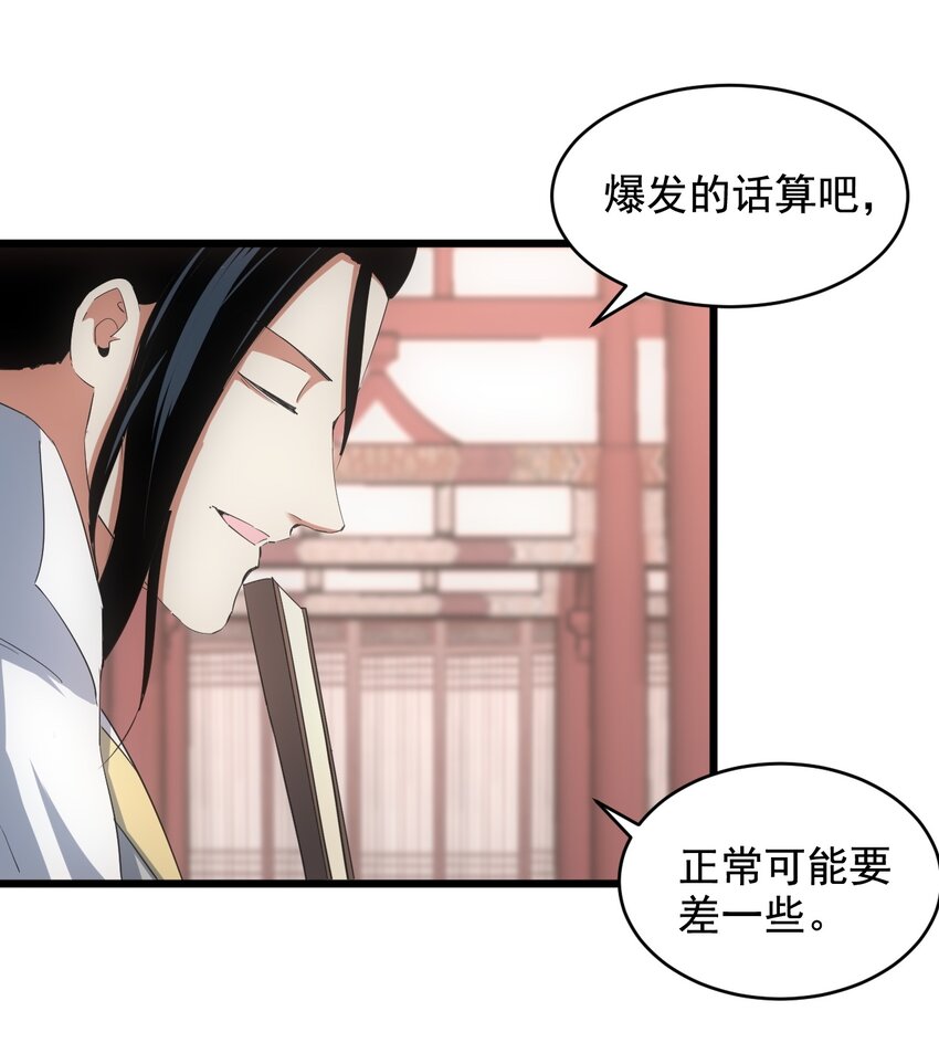 122 赴宴14