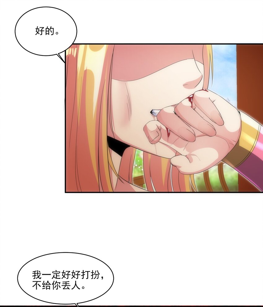 056 卑贱的愤怒！38