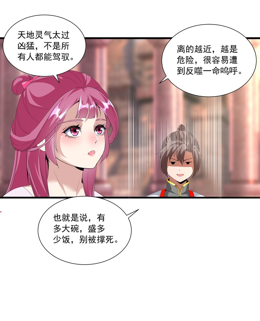 032 虐狗模式，开啓！29