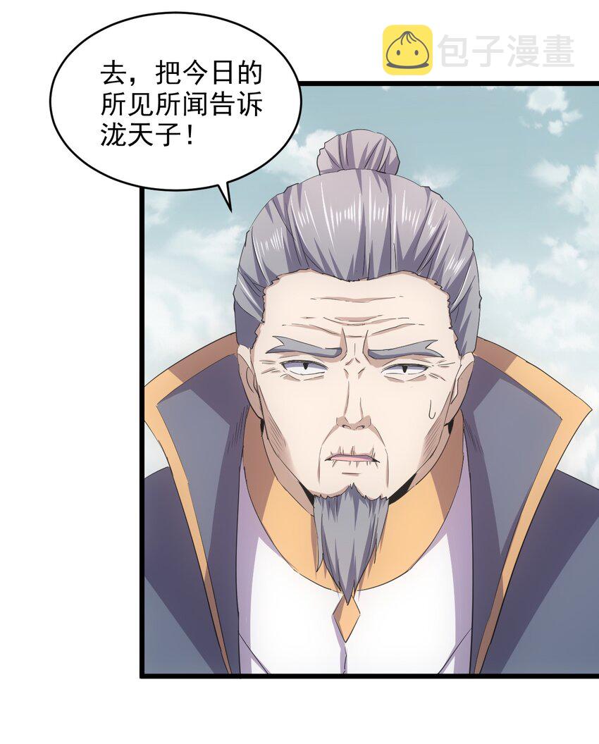 129 境域之战25