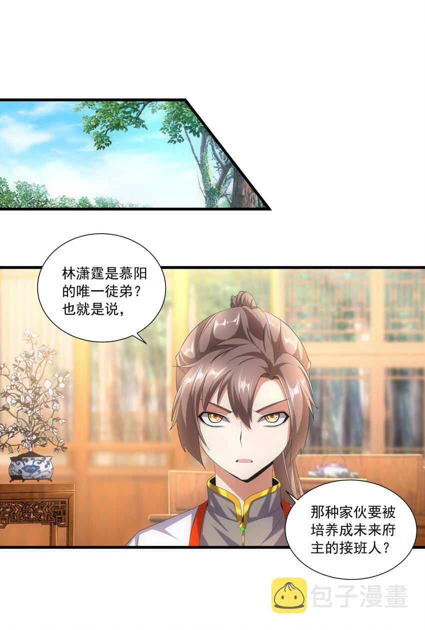 029 天府拜师！2