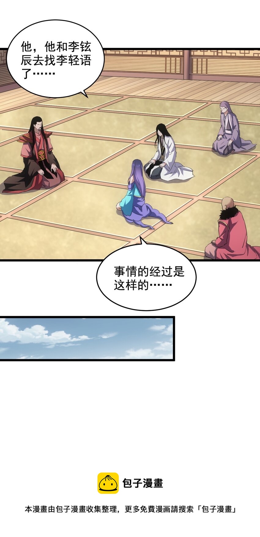 106 作弊？12
