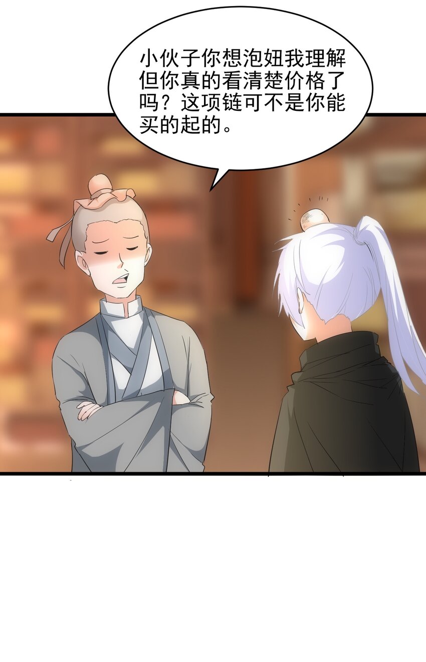 093 生死鞭法7