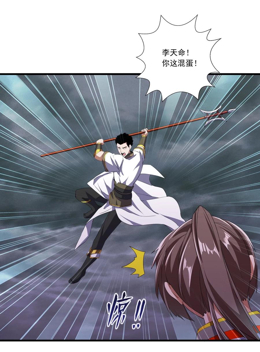 043 路遇劫匪？37