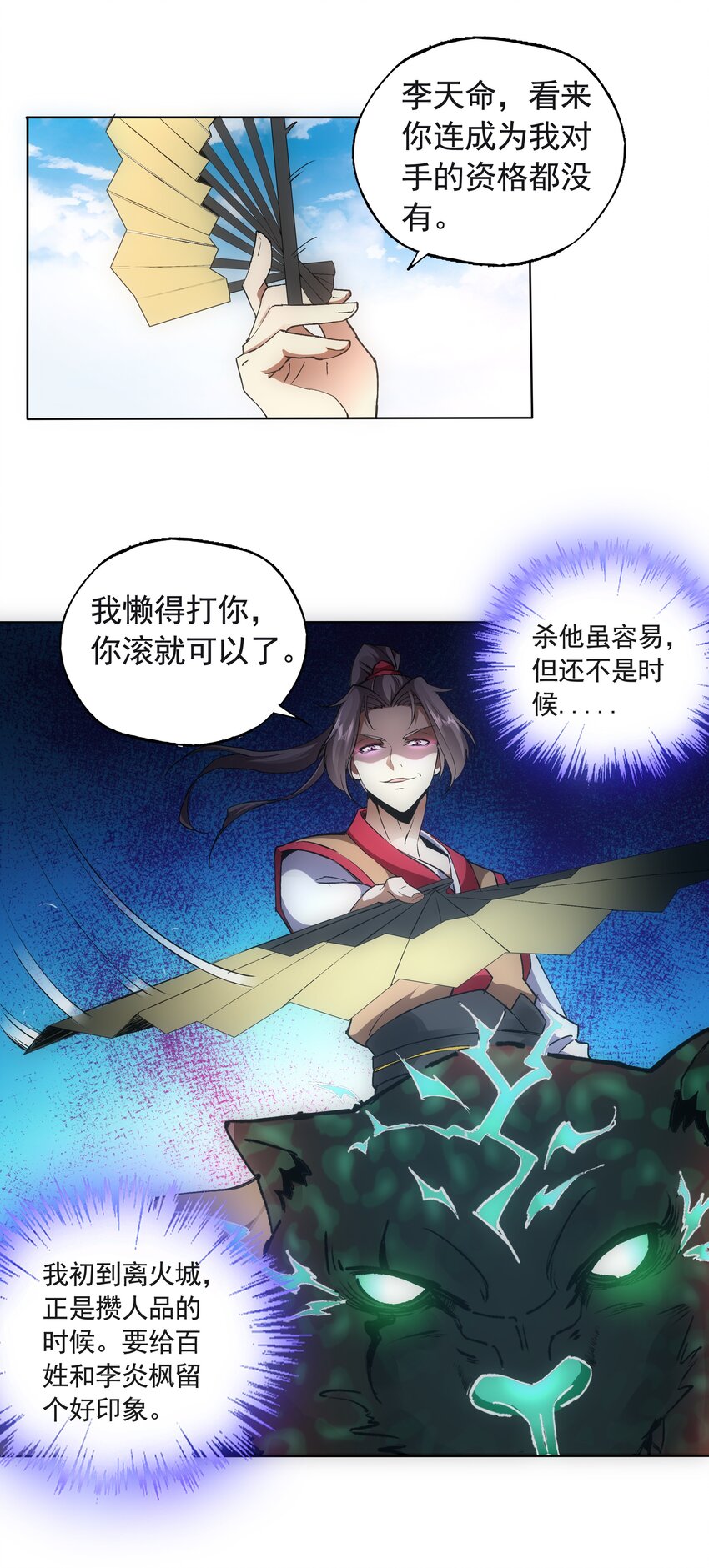 007 神源争夺战！14
