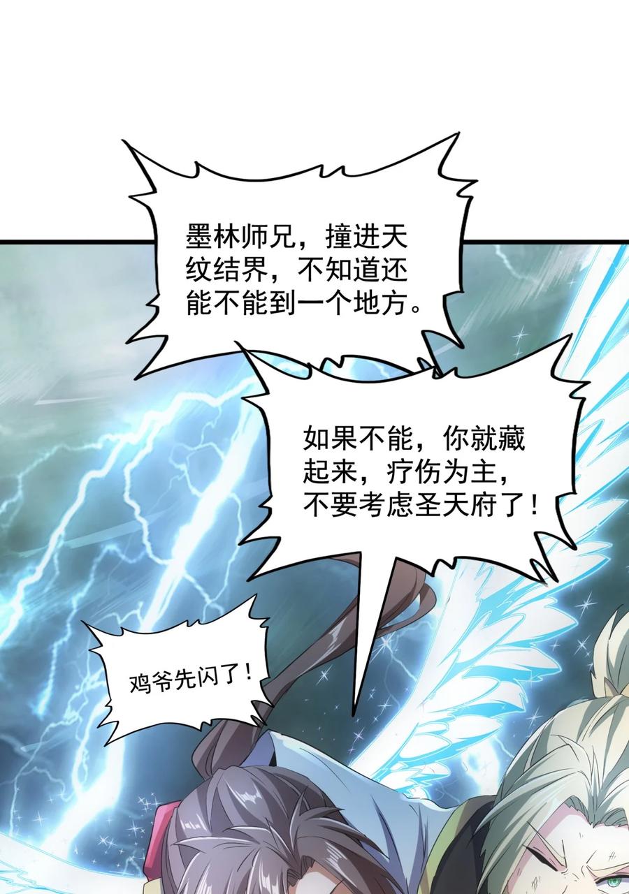 046 深渊尾声战！16