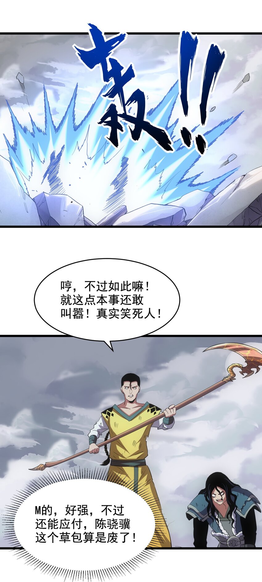 108 夺宝！29