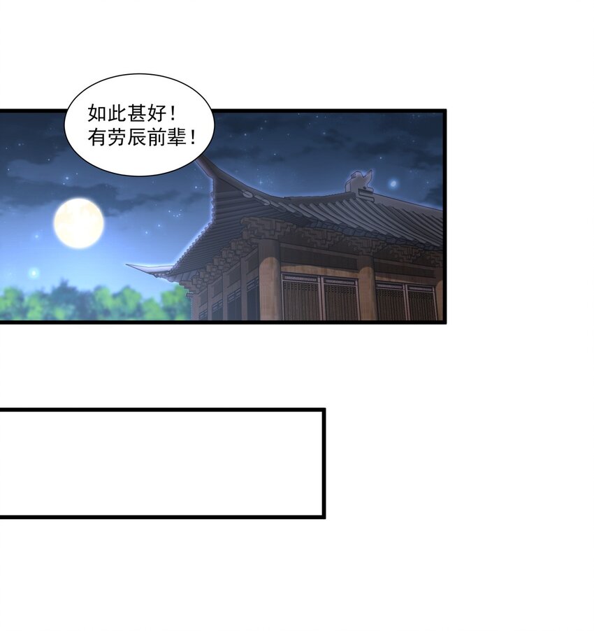 023 嗜血狂魔37