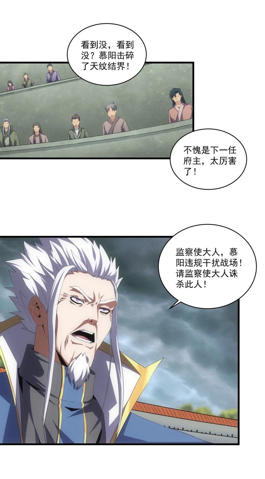 65 无生地狱剑！2