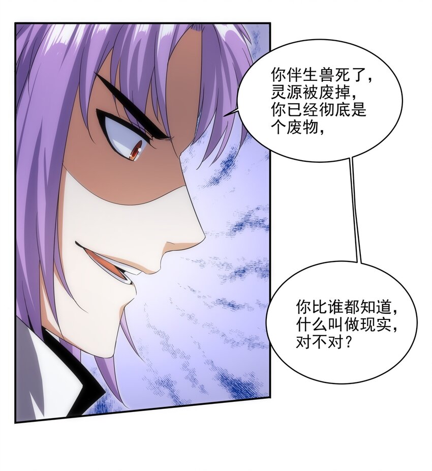 056 卑贱的愤怒！30
