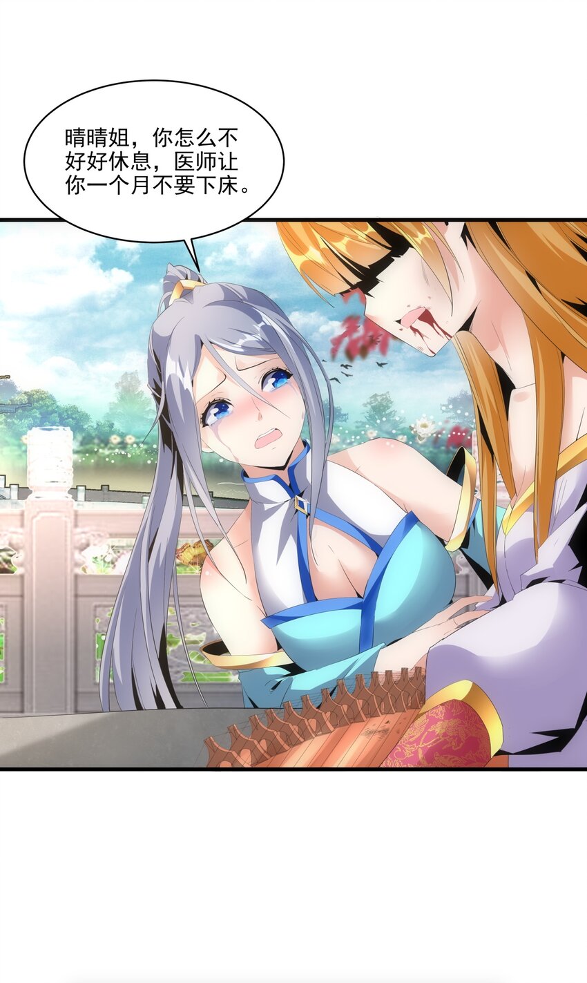056 卑贱的愤怒！21