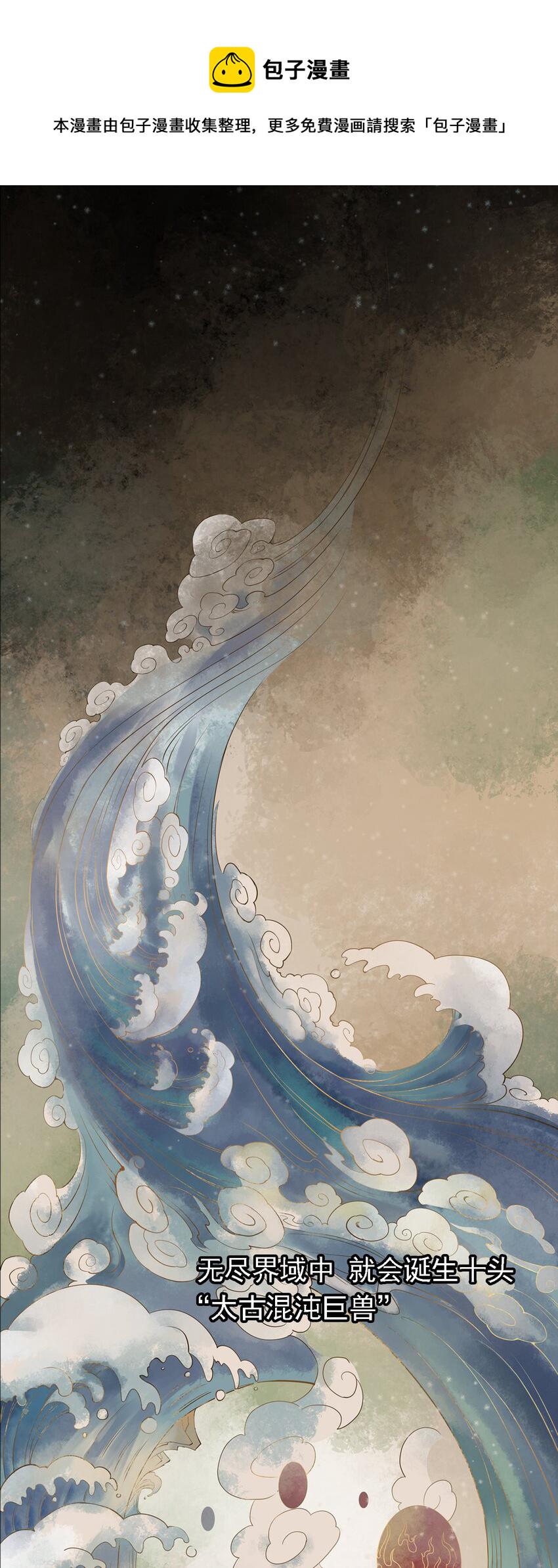 001 圣兽战魂3