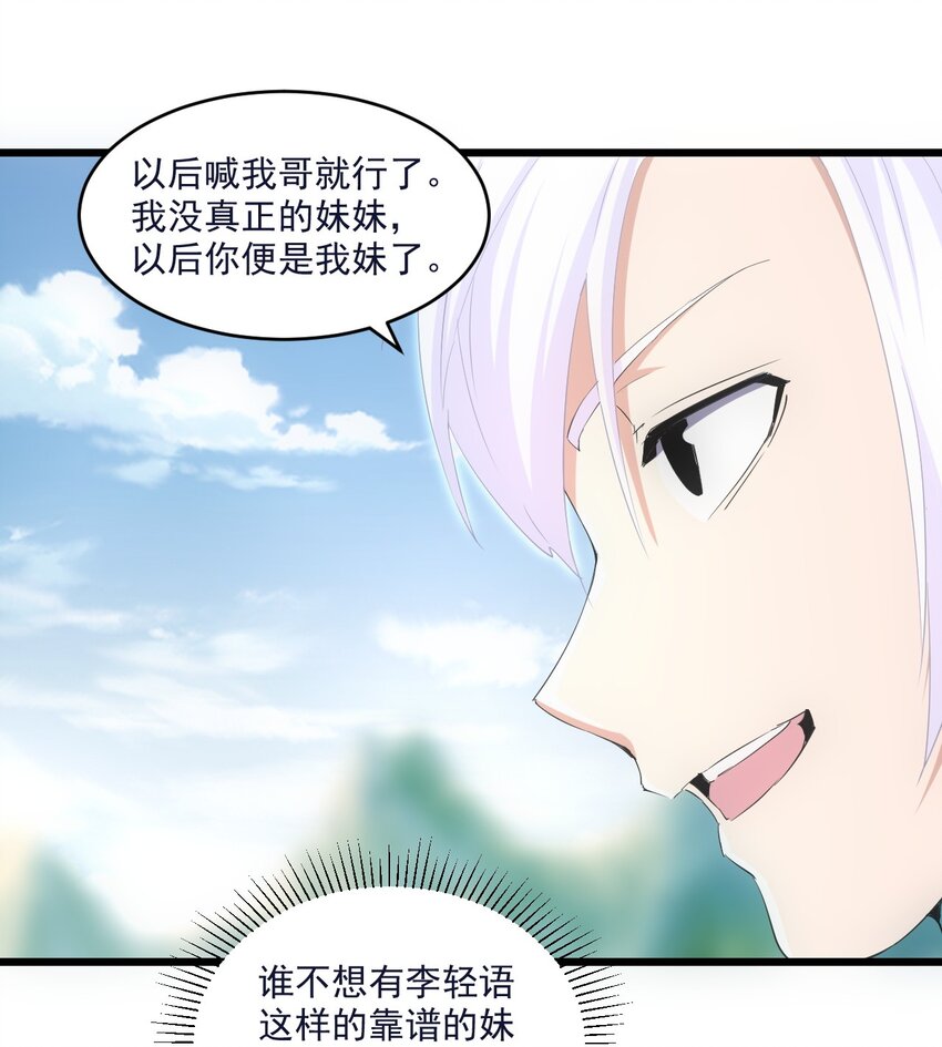 080 妖女，危！6