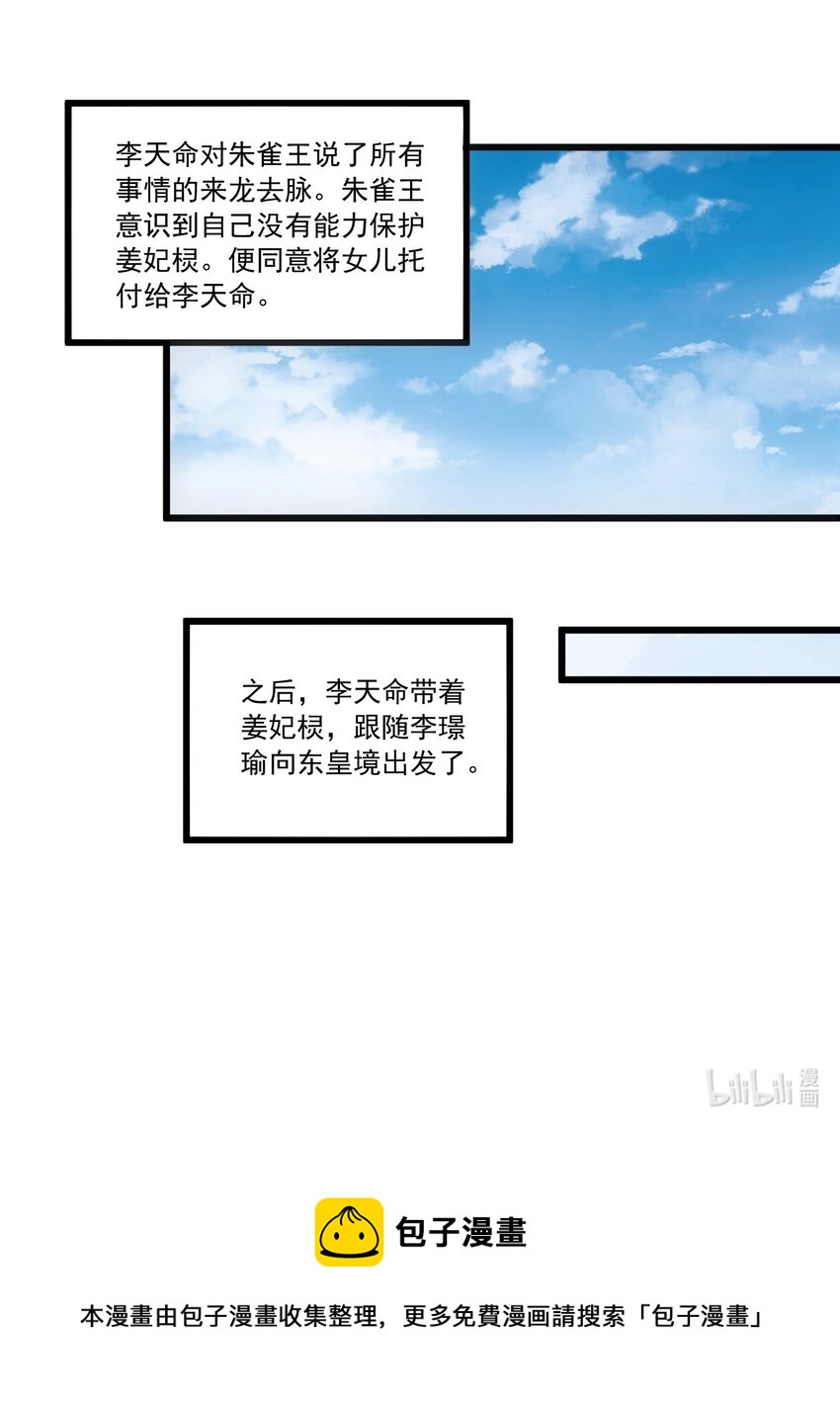 073 你胁迫我？58