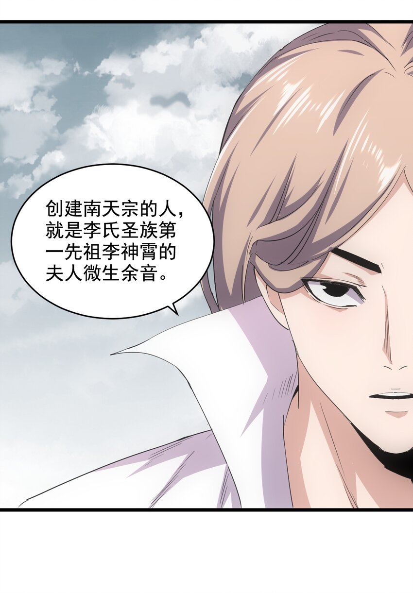 121 东皇剑11