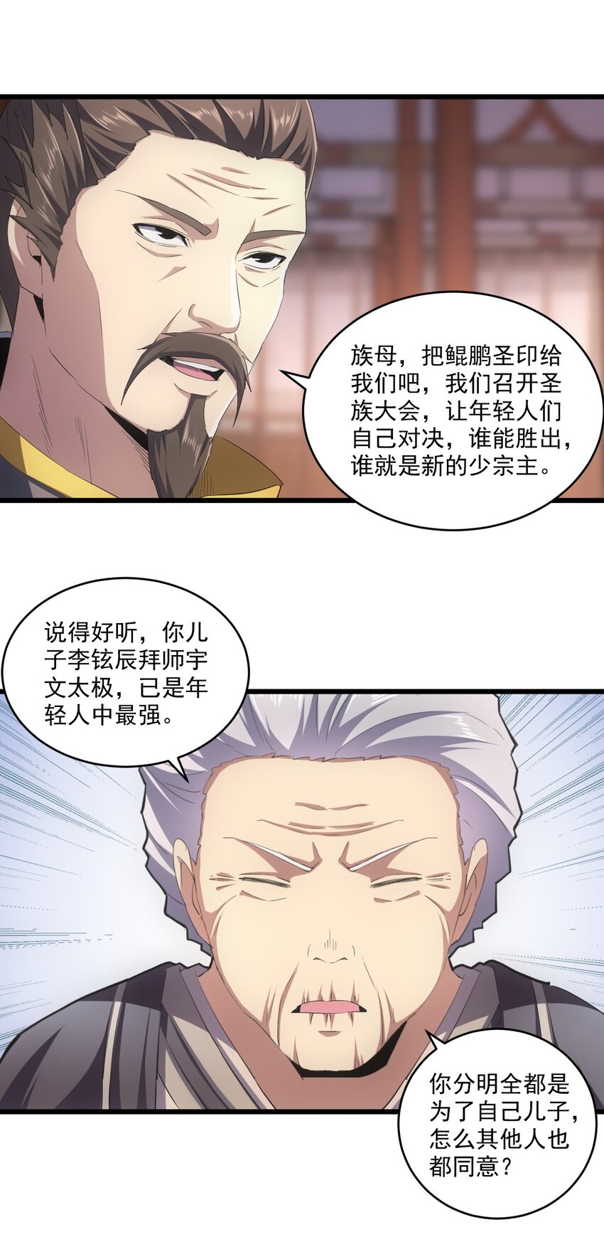 080 妖女，危！40
