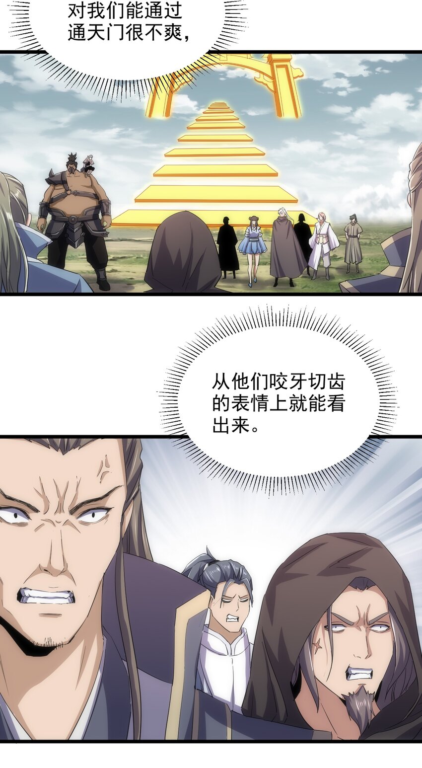 128 穿舌之辱，我记下了！14
