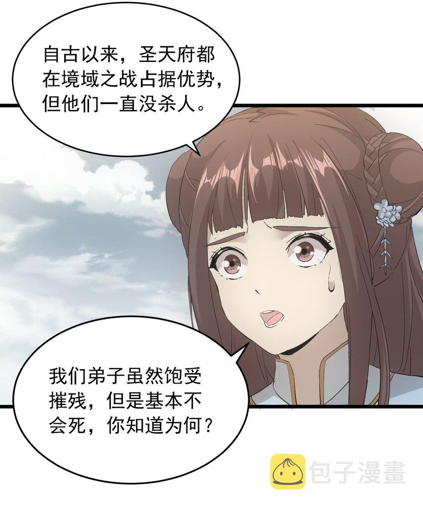 141 天才的陨落29