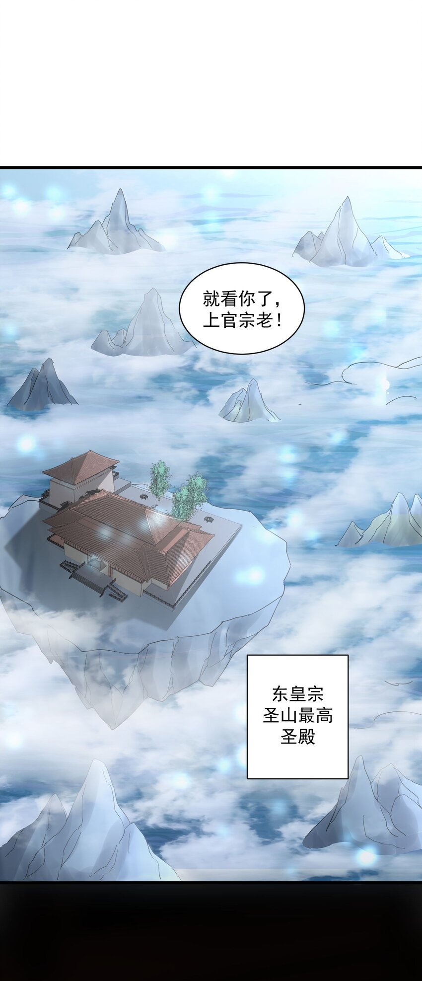 145 犯我东皇者  杀无赦34