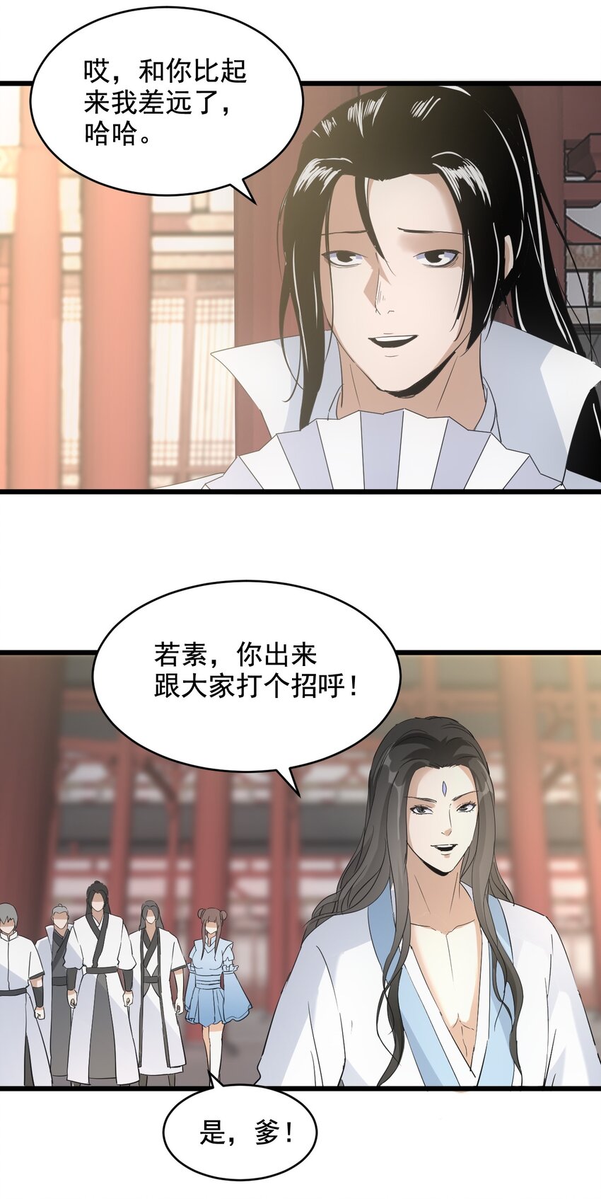 121 东皇剑43