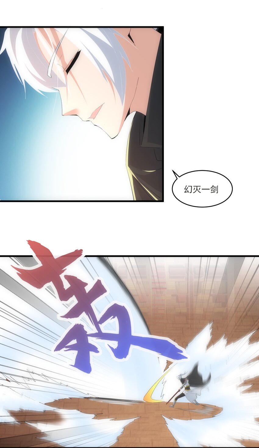061 幻灭一剑35