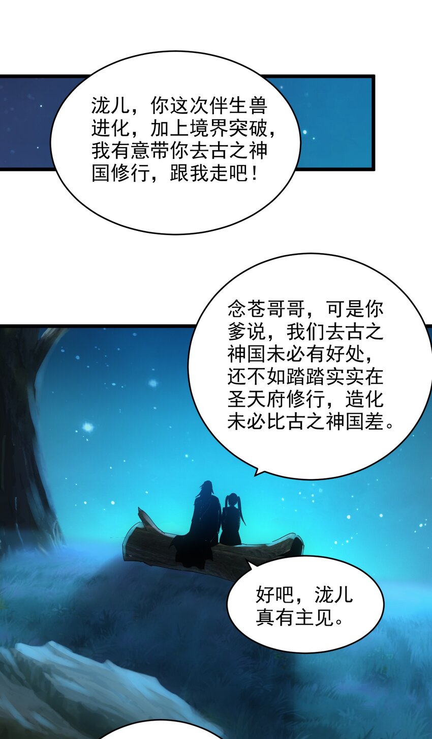 129 境域之战43