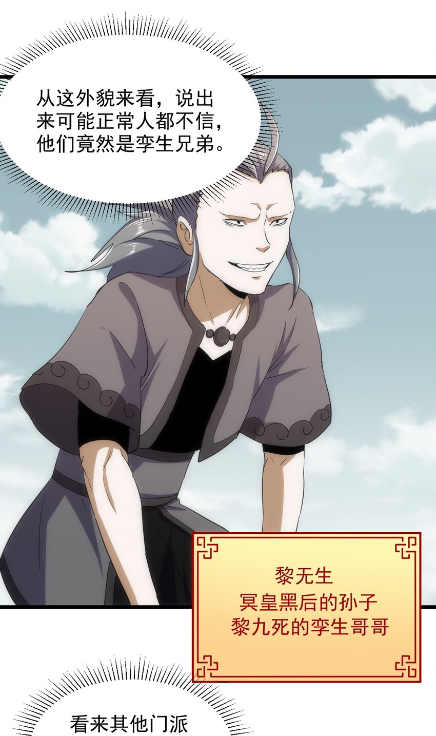 128 穿舌之辱，我记下了！13