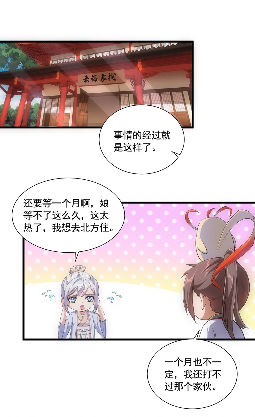 007 神源争夺战！35