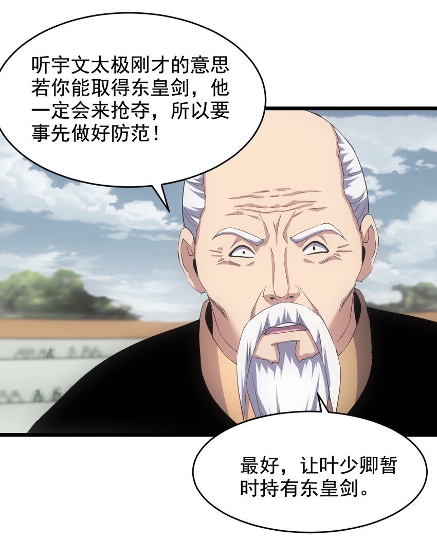 118 燃魂书31