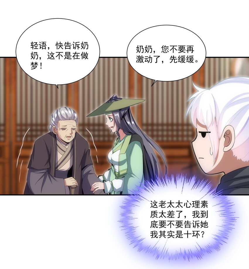072 五环啊五环！24