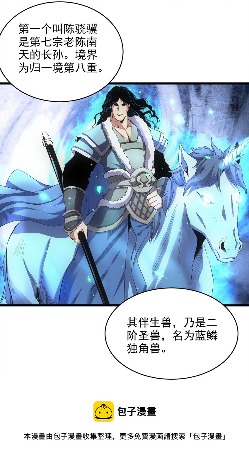 103 第二轮选拔赛！8