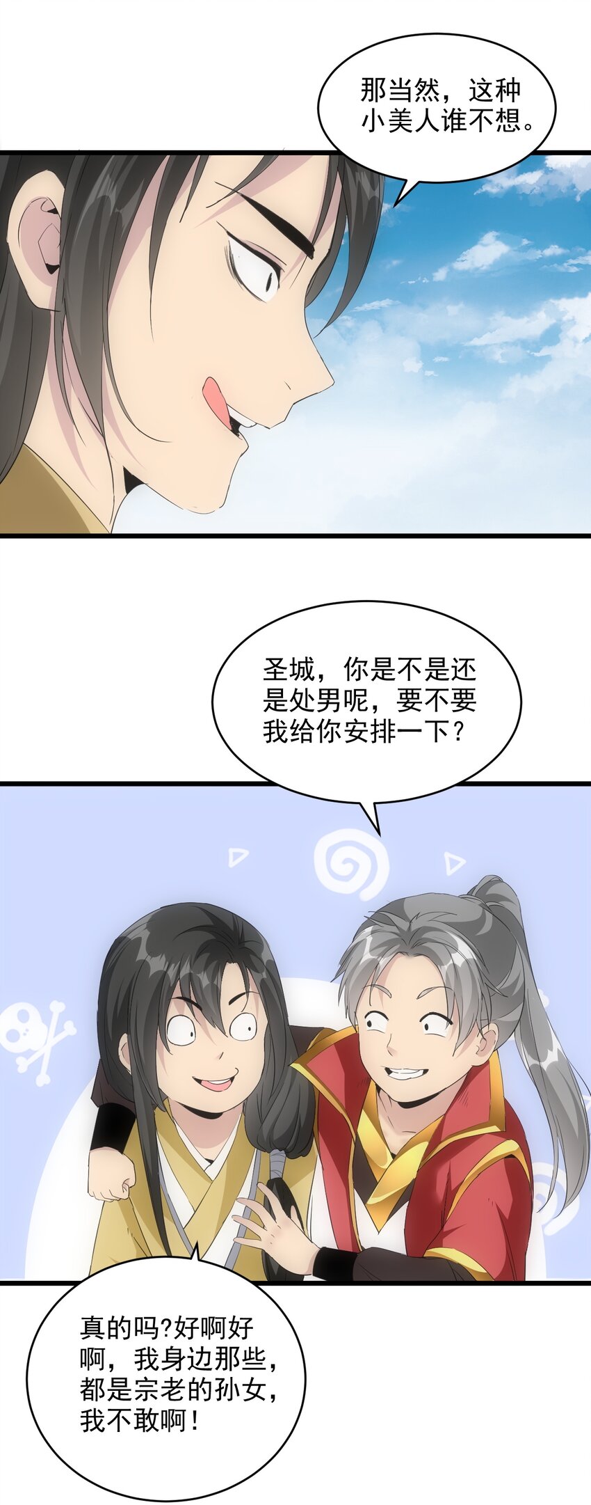 084 害羞又浪漫的事～8