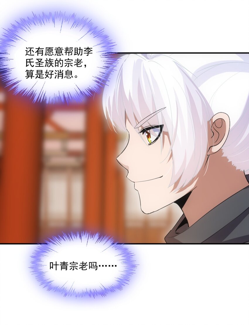 080 妖女，危！26