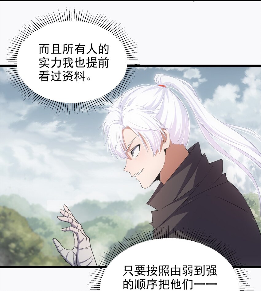 133 竟敢耍我？！35