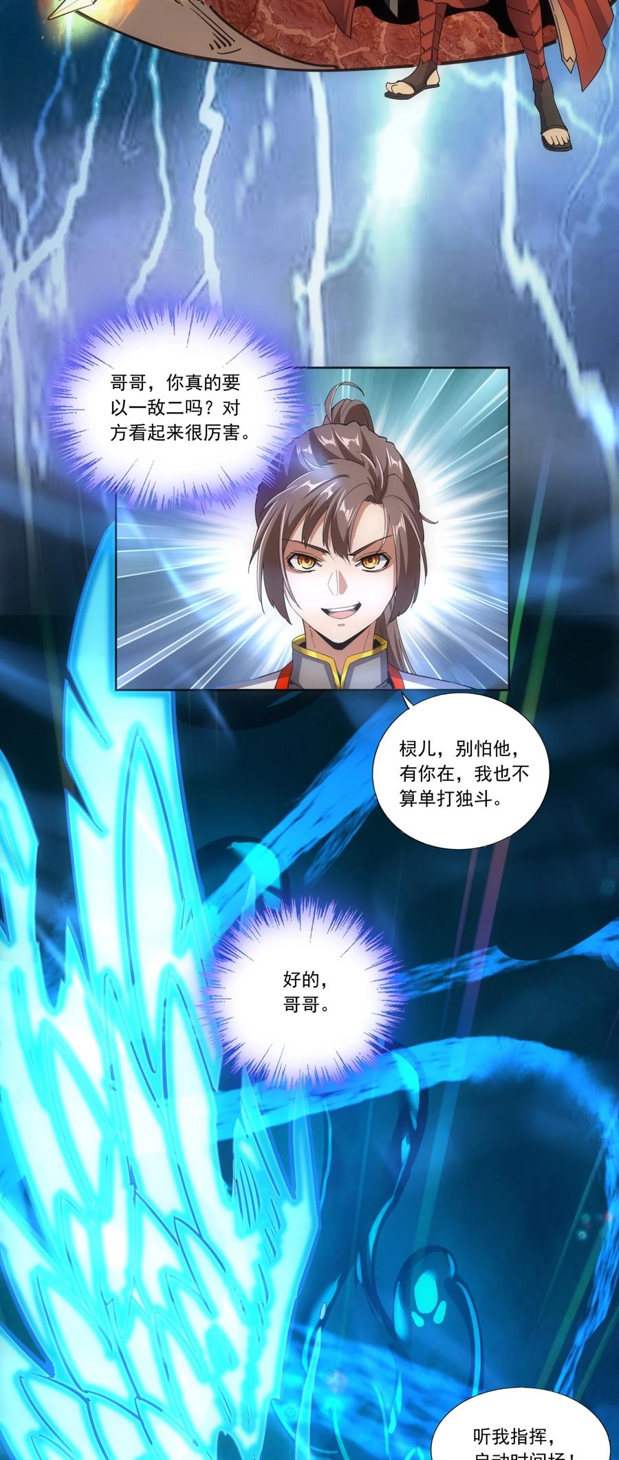 042 我是你爹！27