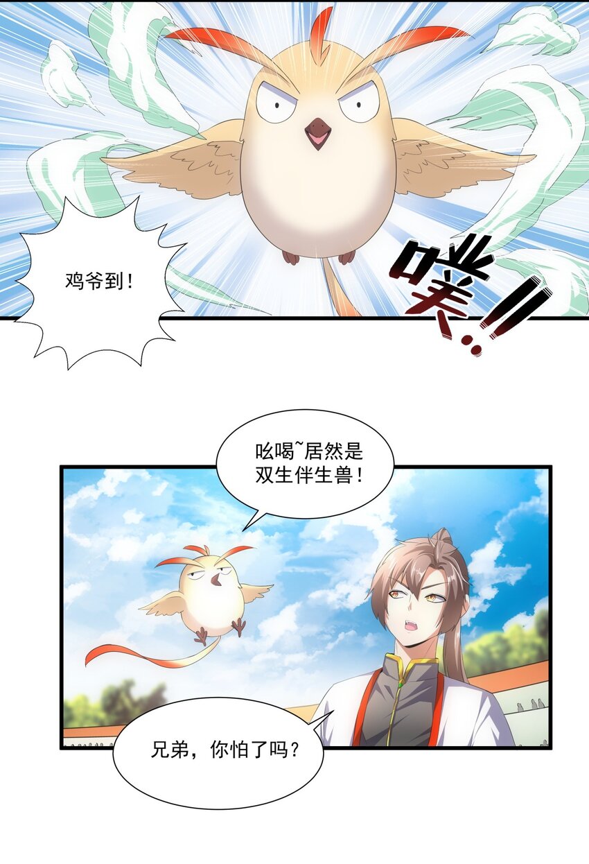 026 气血冲天！！37