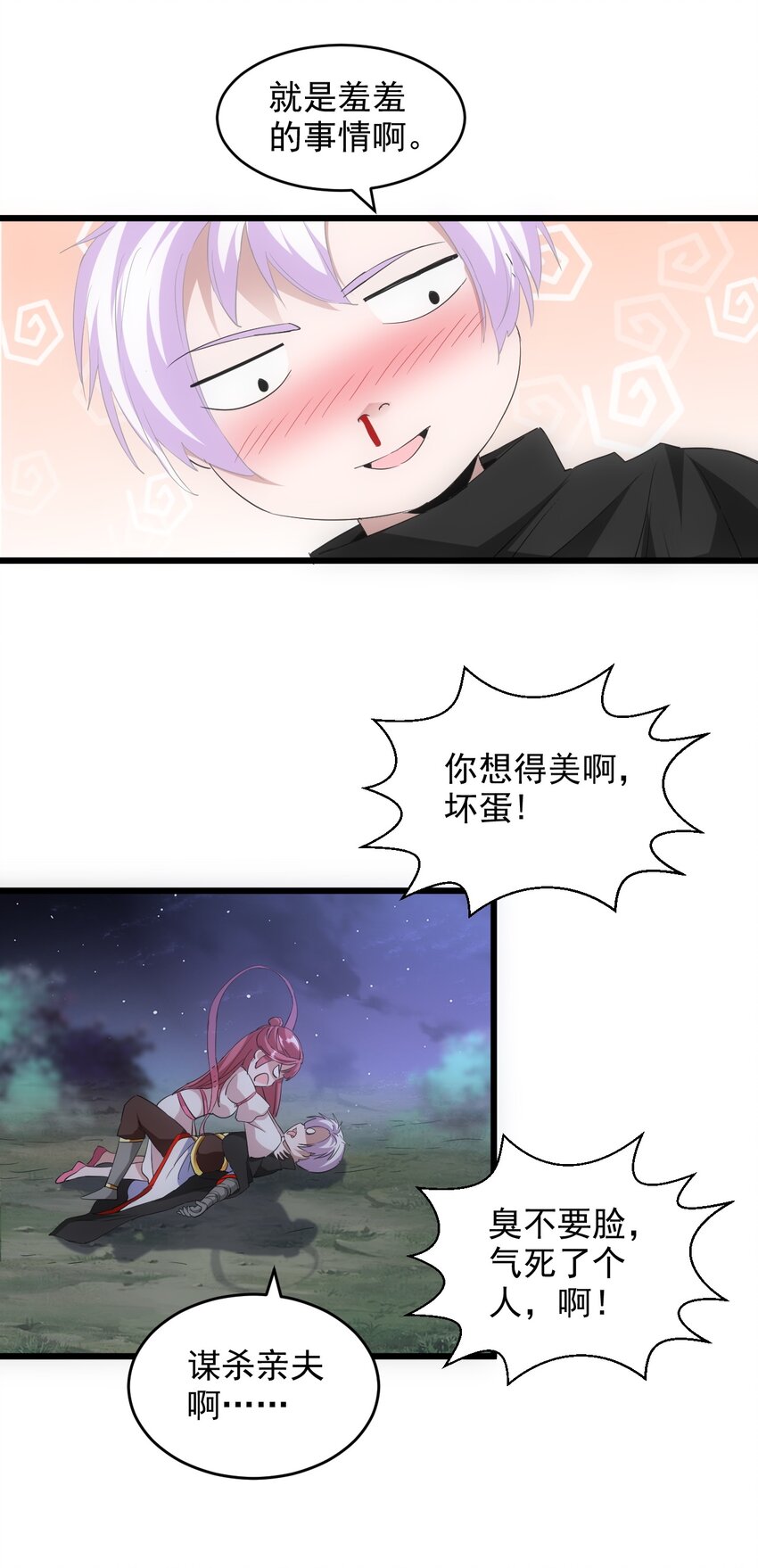 084 害羞又浪漫的事～19