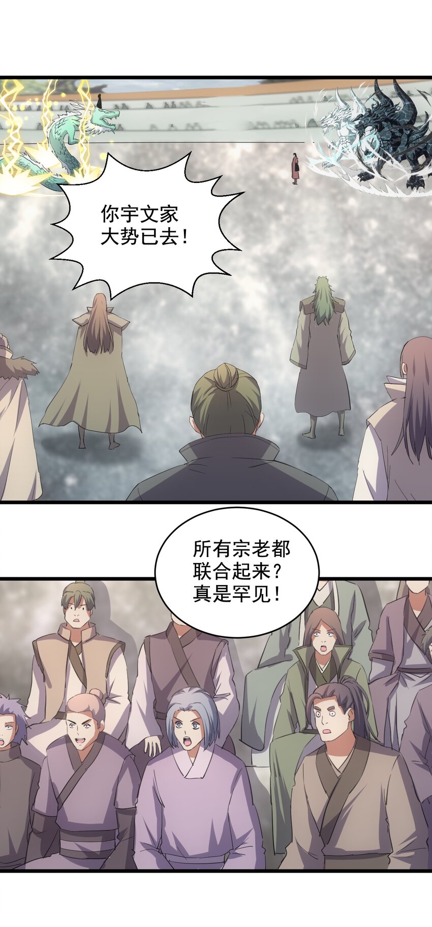 118 燃魂书5