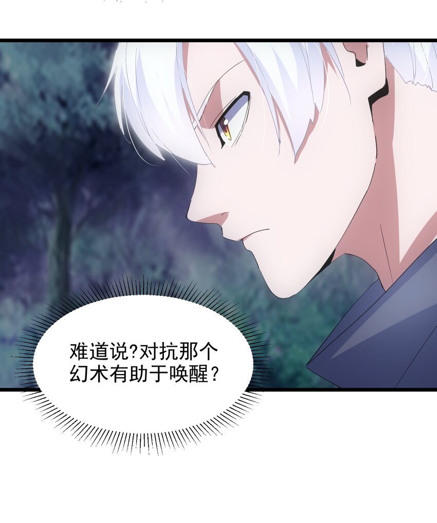132 恶鬼之眼32