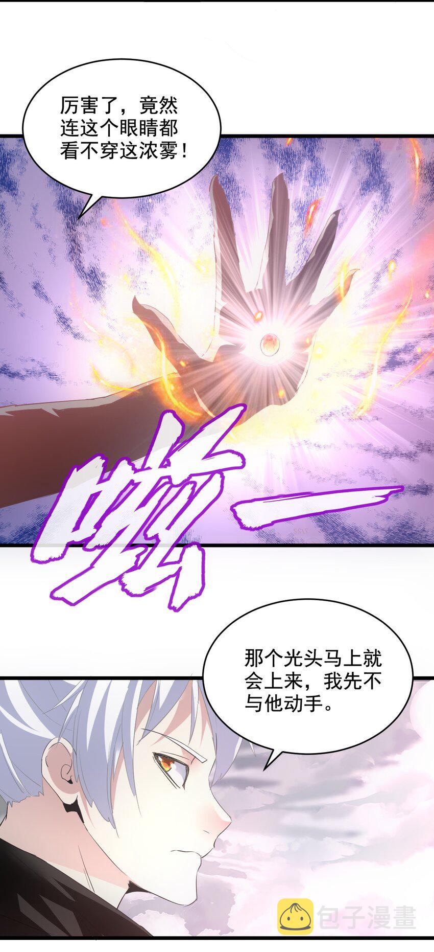 109 毒魔血爪14