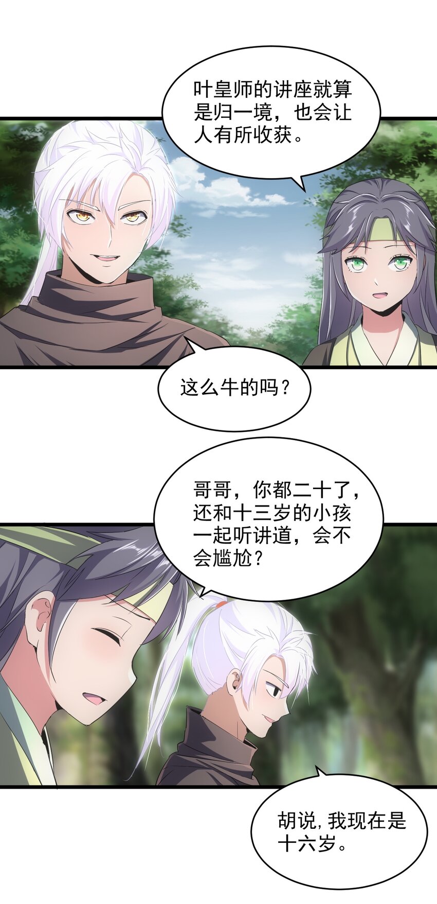 084 害羞又浪漫的事～44