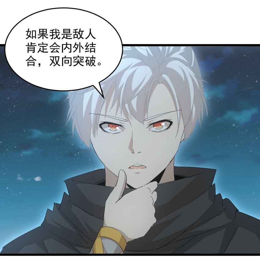 144 战争开始22