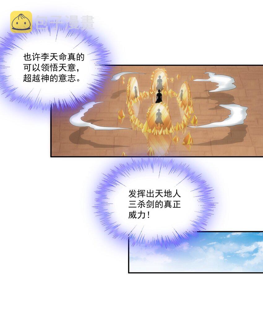 059 十环命劫！30