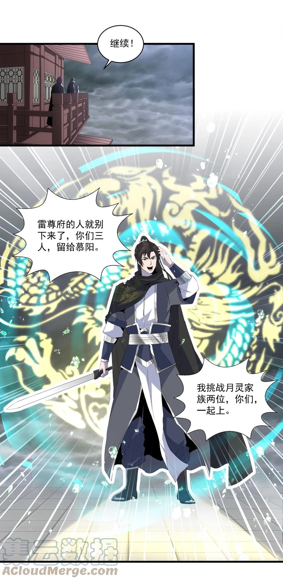 066 结亲34