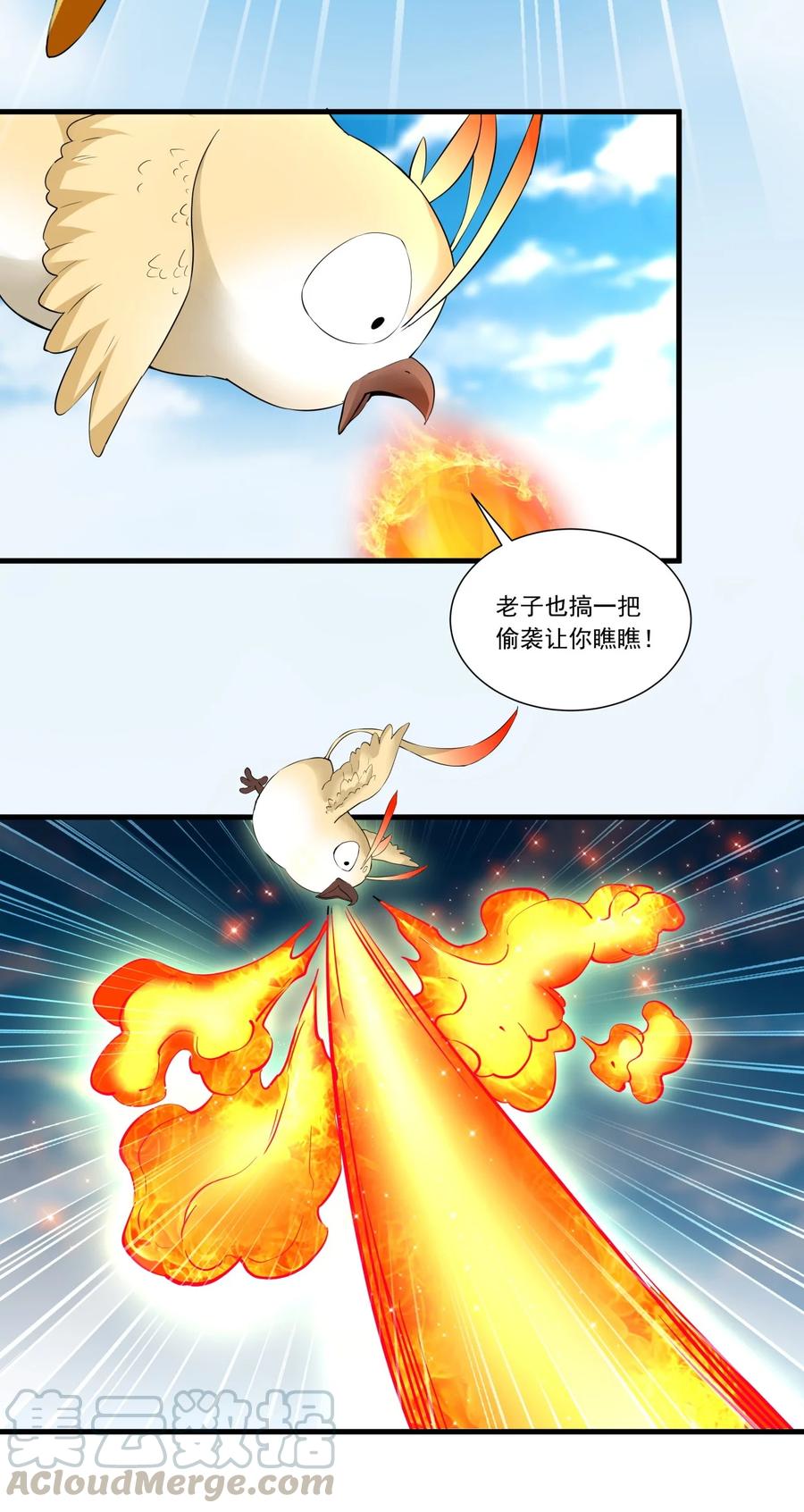 037 魔临天地！26